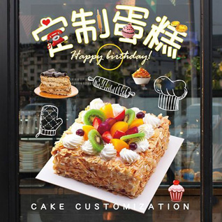 安徽亳州市涡阳县店集镇蛋糕预定